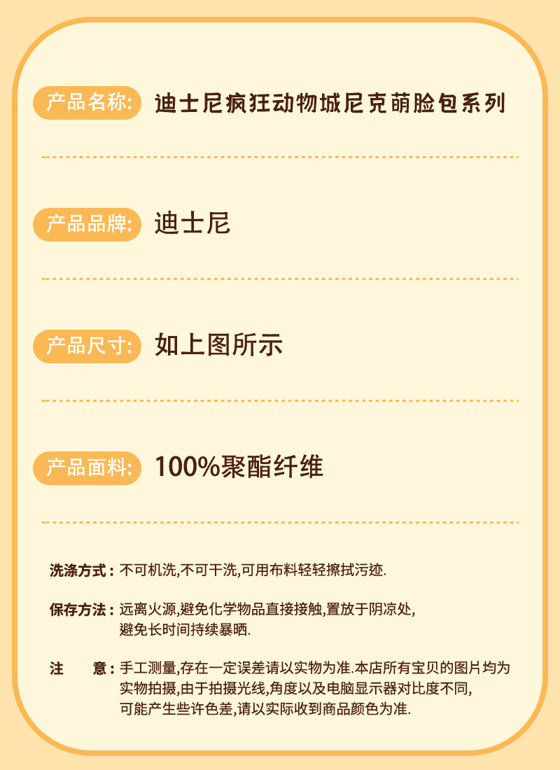 Disney officially authorized Zootopia Judy Nick cute face plush crossbody doll large capacity single-shoulder bag pic 10