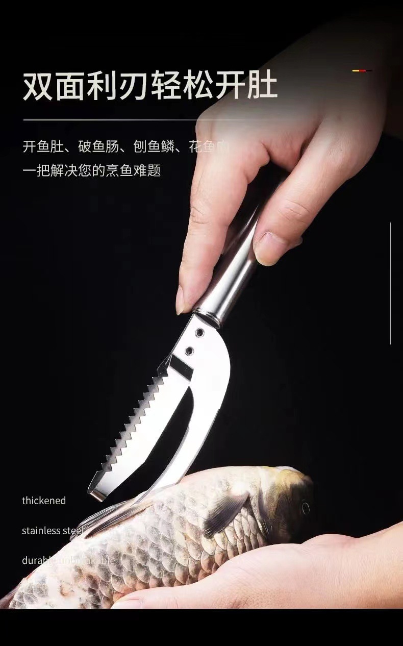 不锈钢鱼鳞刨鱼肚刀去鳞破肚多用二合一刮鱼鳞器去鱼鳞杀鱼工具详情3