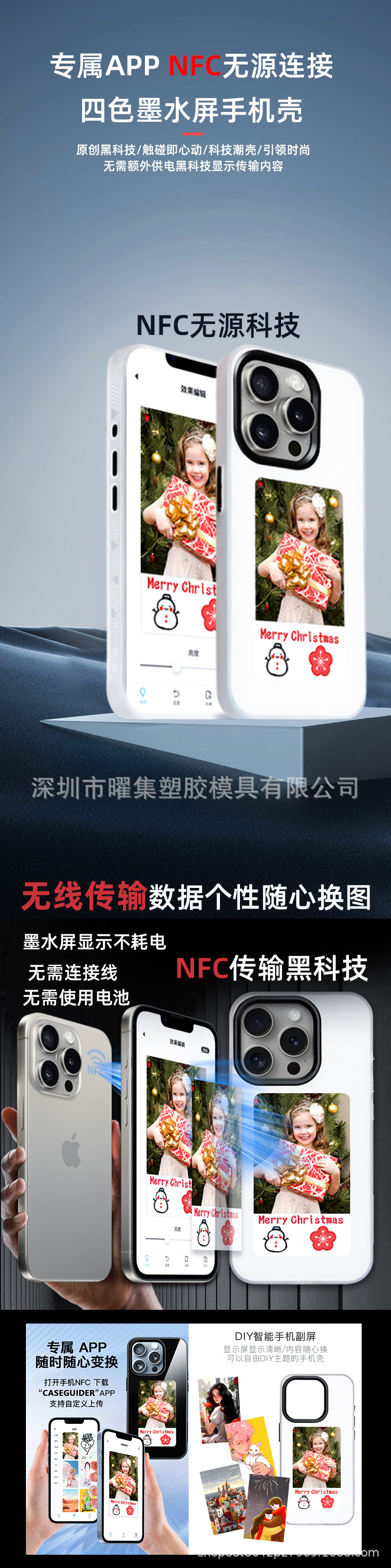 适用iphone墨水屏投屏手机壳DIY图案投屏保护套新款手机AI保护套详情10