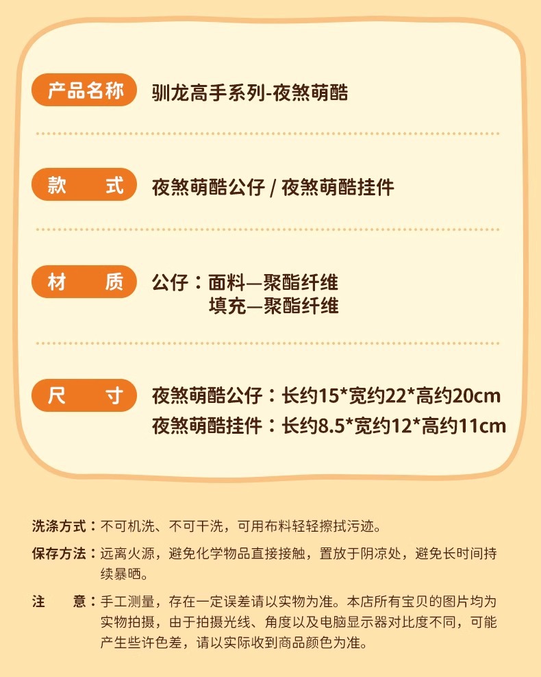 Genuine Global Potdemiel honey jar, Dragon Tamer Toothless plush toy pendant bag, Cool Night Demon pic 10