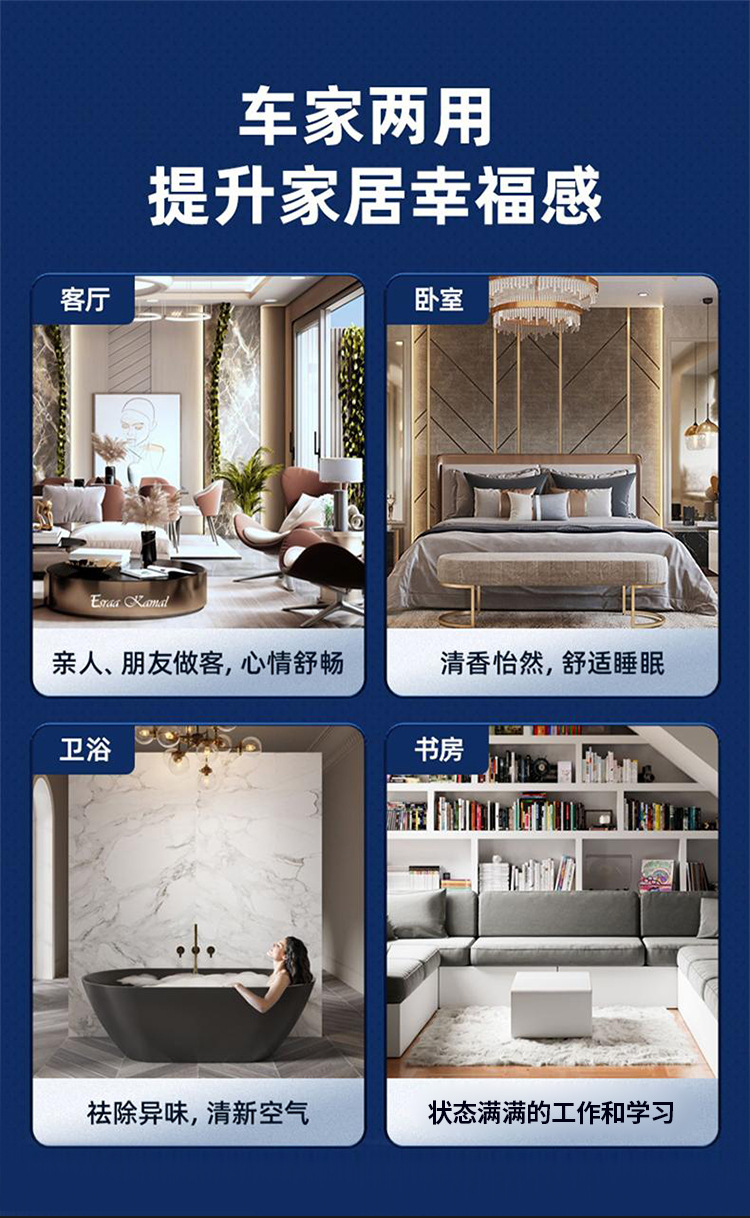 新款车载香水香薰高级感自动喷雾汽车香氛智能喷雾香薰机香水座详情23