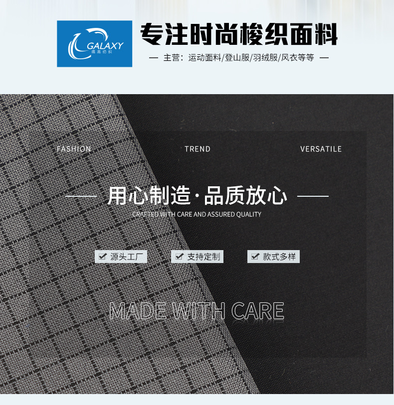 三防冲锋衣面料320T特氟龙复合格子飘柔纱防水防污羽绒服面料详情8