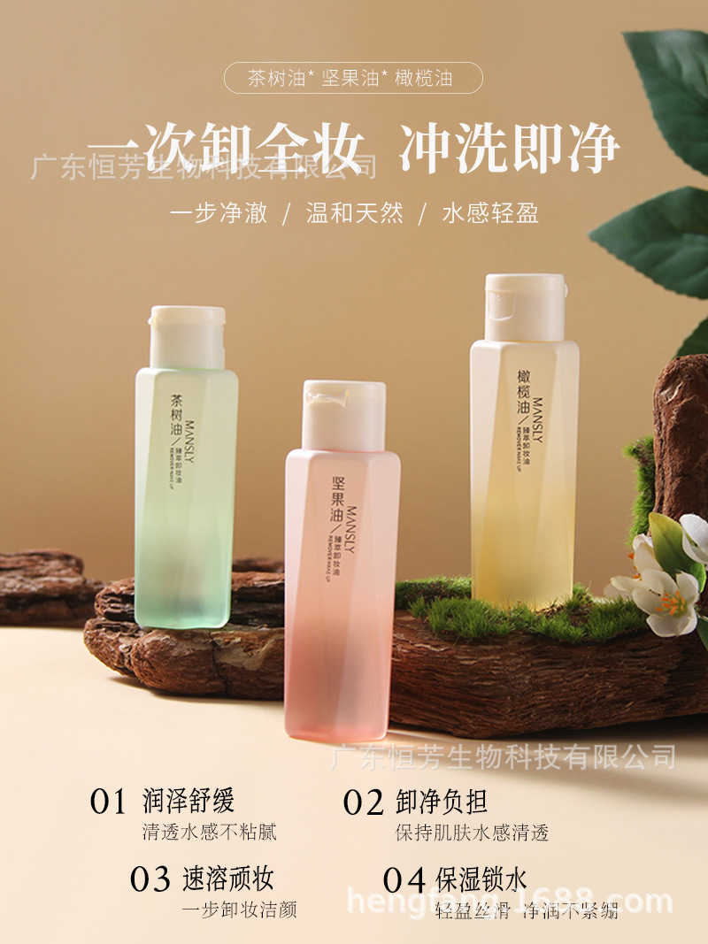Mansili Olive Oil Essence Makeup Remover Oil 50ML Portable Set Student Affordable Post-makeup Facial Care Product M-315 pic 1