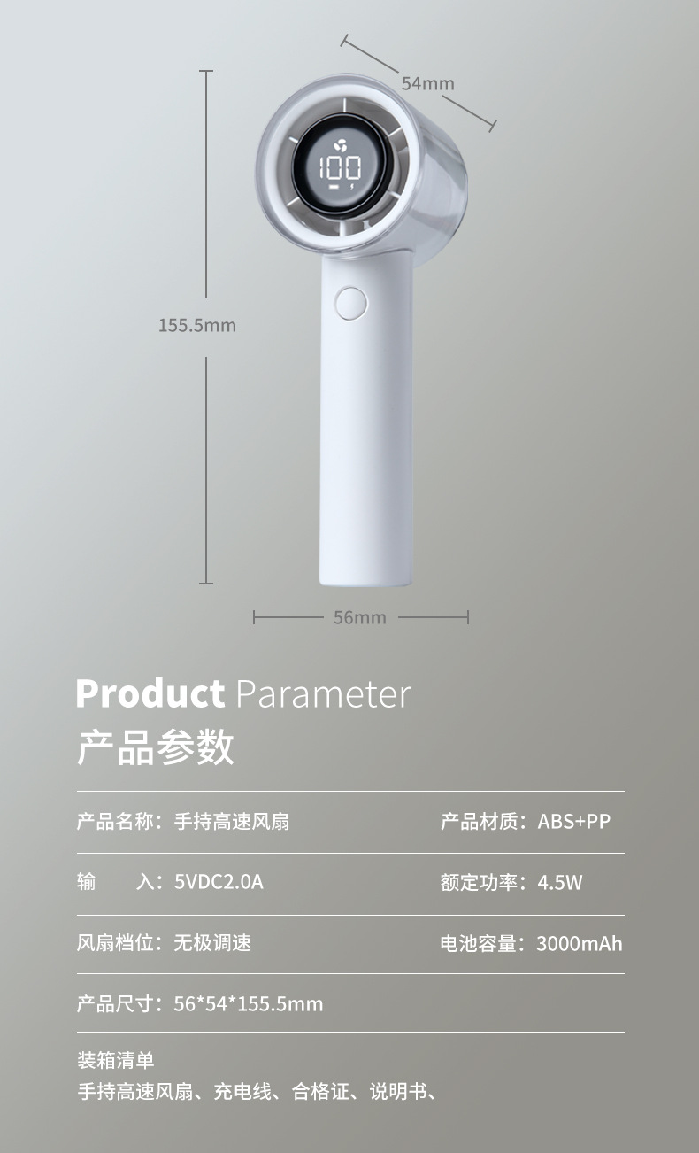 跨境手持小风扇数显户外便携 usb充电迷你风扇家用桌面风扇批发详情16