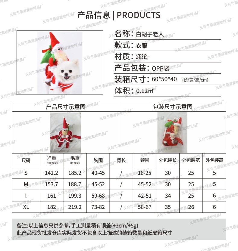 跨境宠物衣服搞怪拿刀变身装宠物小狗万圣节宠物用品狗狗衣服秋季详情3