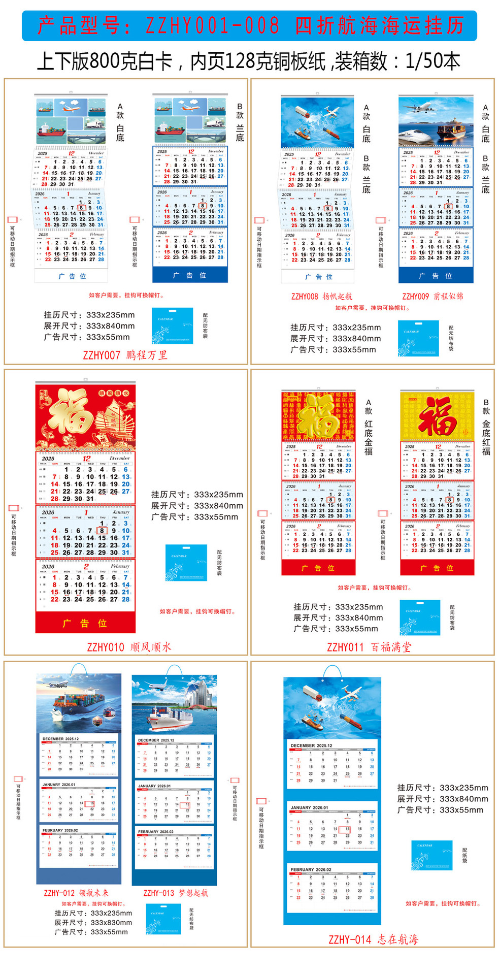 The 2026 Year of the Horse 40% off shipping calendar wall calendar can be added with enterprise advertisements, logos, and shipping tags for foreign trade companies pic 12