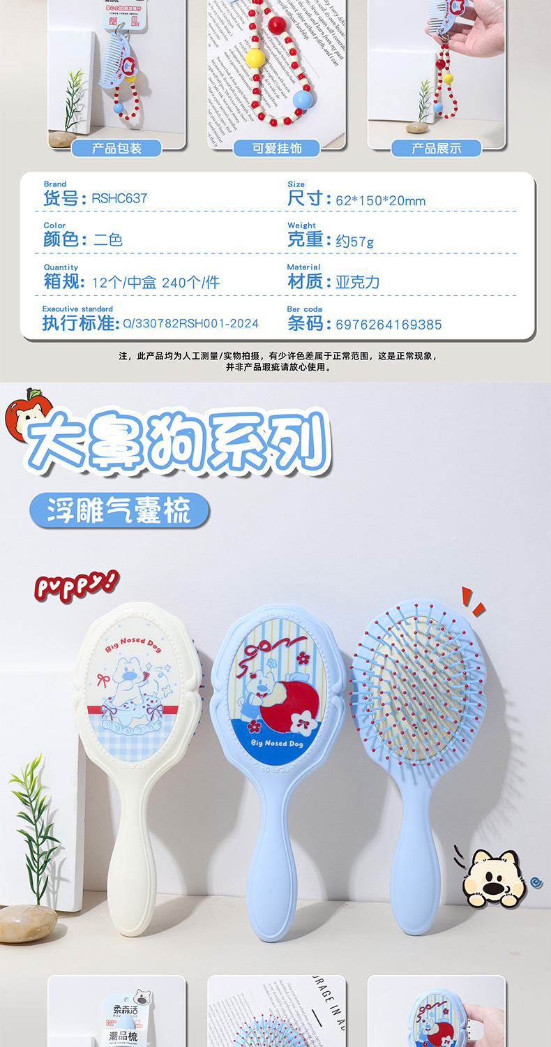 新款大鼻狗系列气垫按摩梳蓬松头发气囊梳按摩头皮女便携家用梳子 pic 17