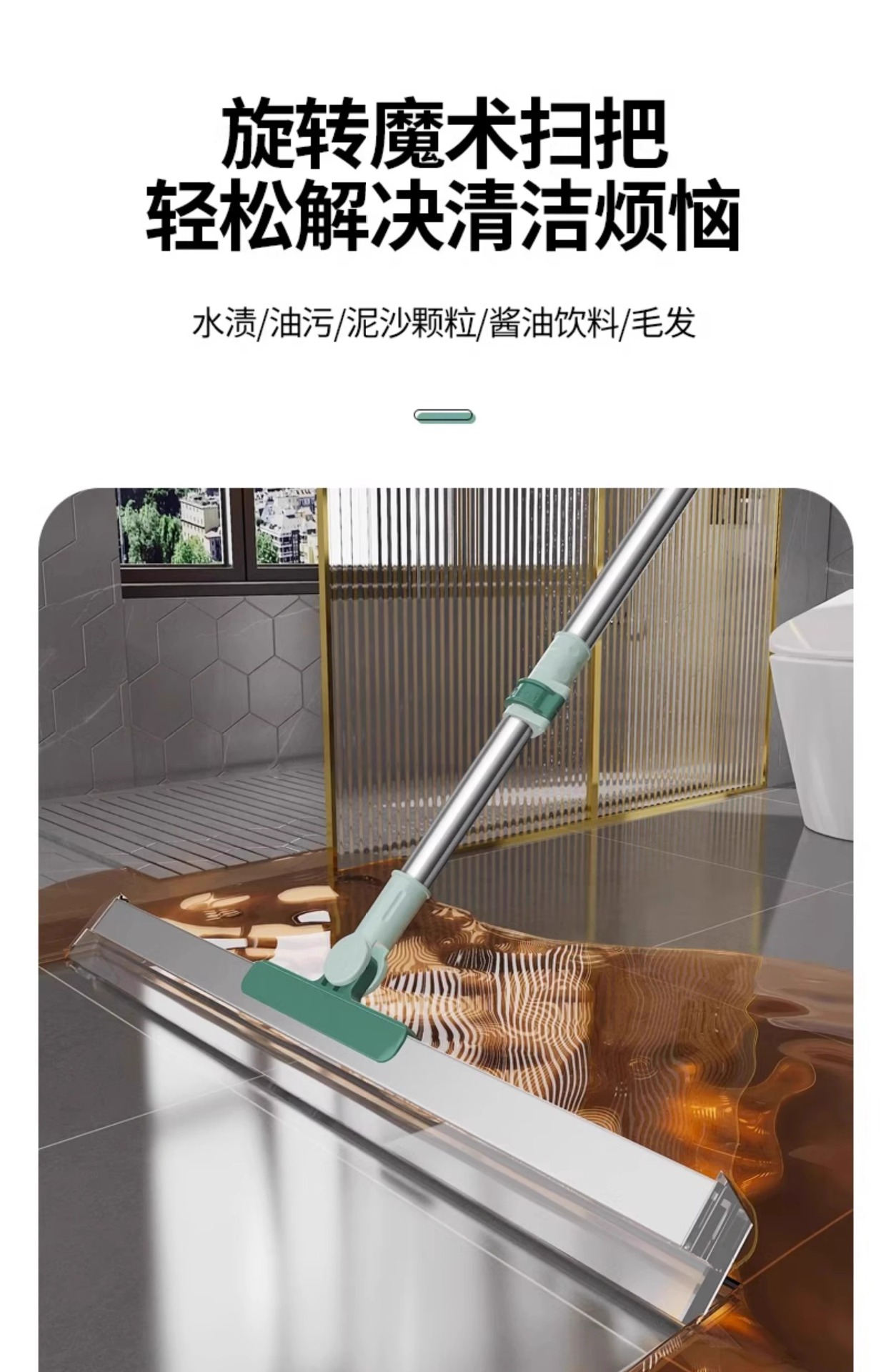 刮水器多功能扫把浴室除尘卫生间拖把擦地扫水擦玻璃地刮家用清理详情6