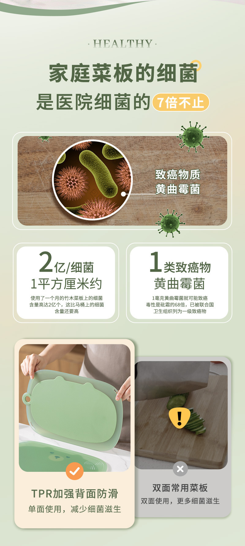 代发包邮菜板切水果砧板塑料防霉迷你分类婴儿家用小菜板宝宝辅食详情2