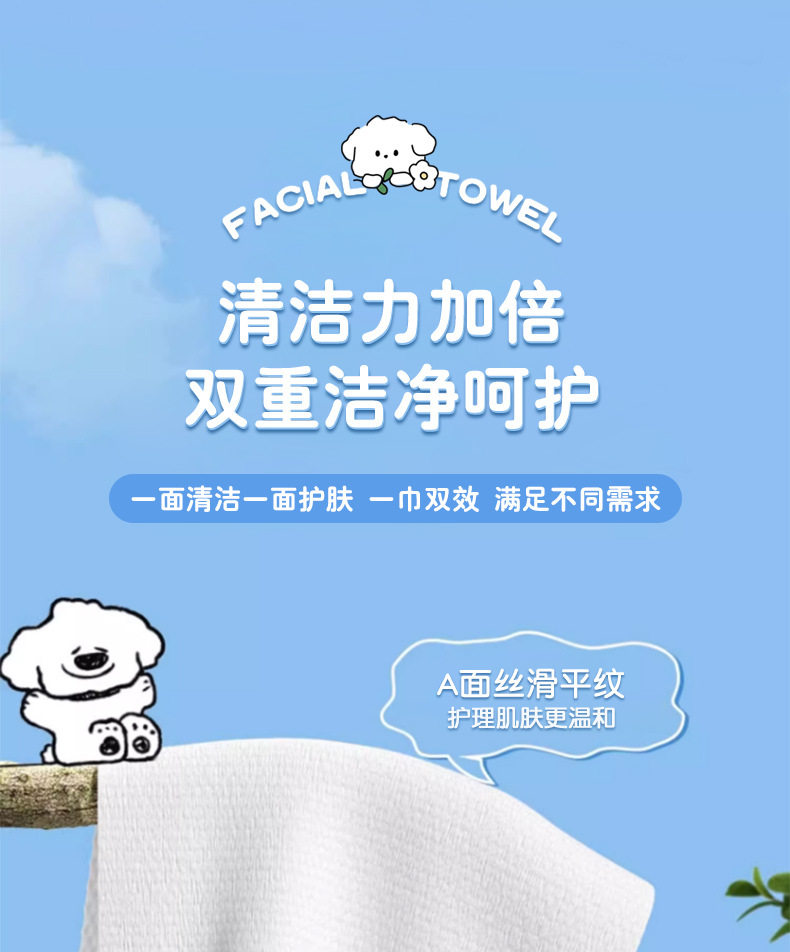 一次性洗脸巾悬挂式洁面巾 加大加厚家庭装底部抽擦脸巾批发亲肤详情10