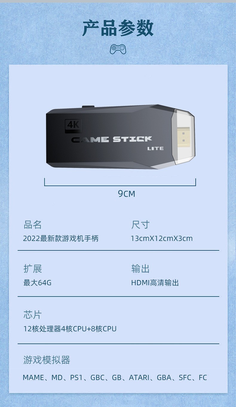 M8家用游戏机无线双人电视联机游戏机HDMI高清PS街机万款游戏怀旧详情9