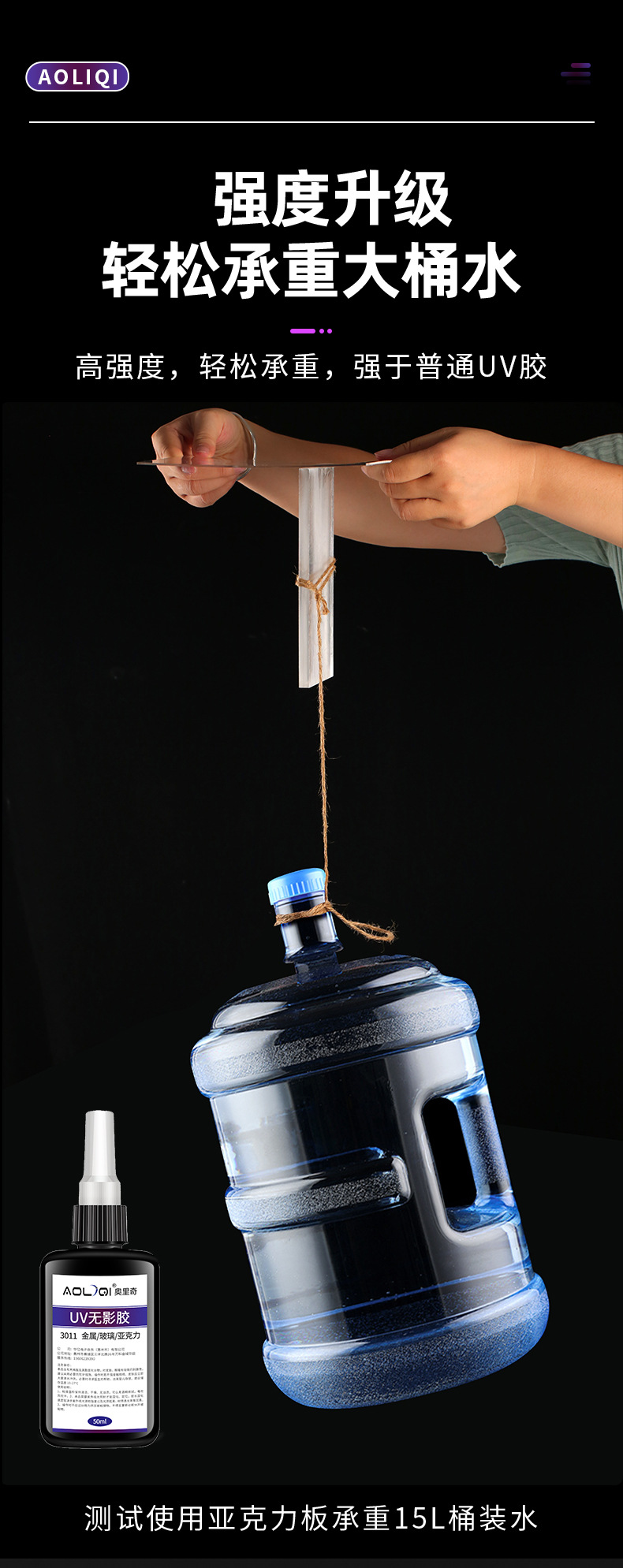 Auric Invisible Adhesive, transparent quick-drying glass special crystal adhesive, plastic metal acrylic uv adhesive pic 5