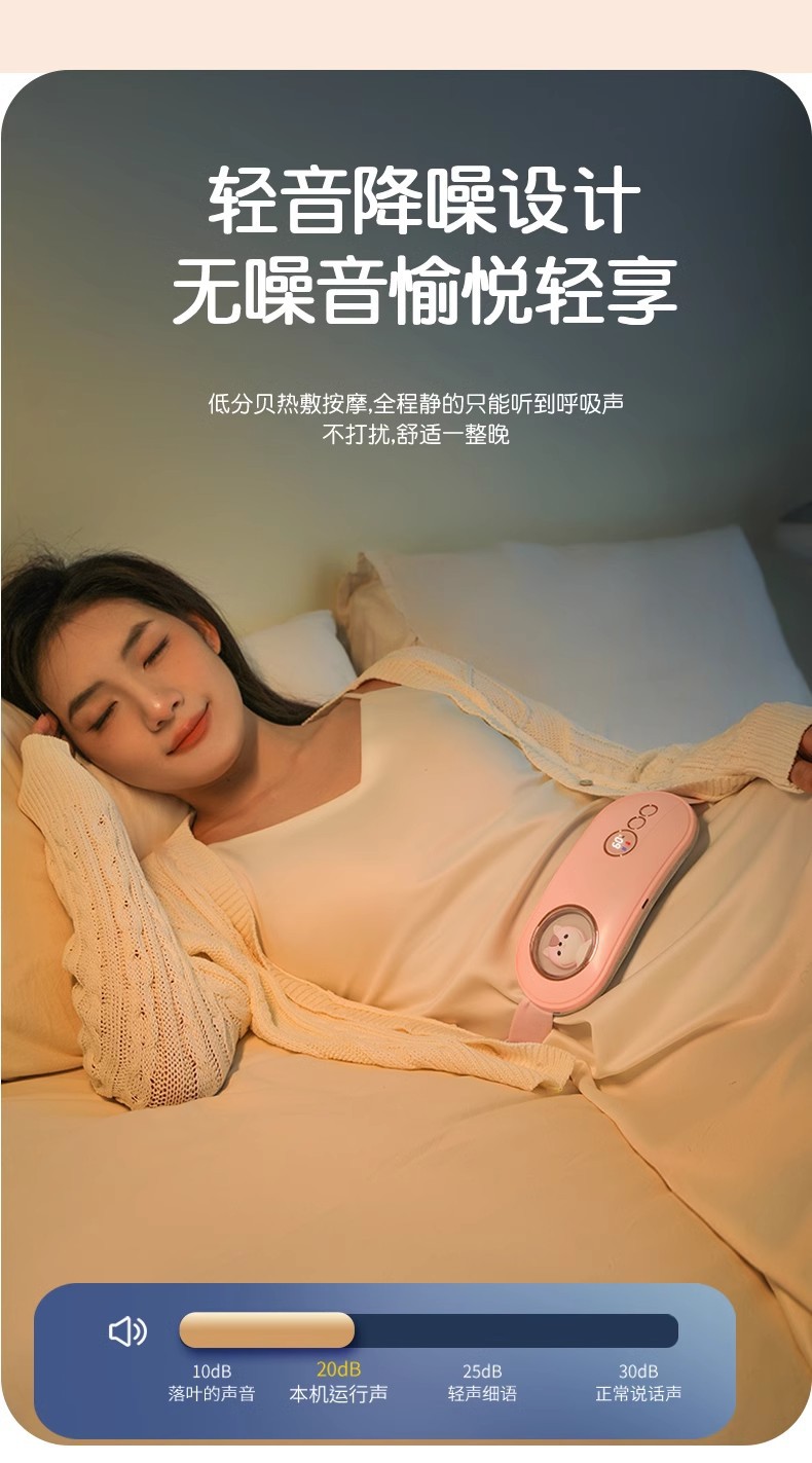 新款暖宫腰带大姨妈神器暖宫宝护腰带加热女生热敷暖腹暖胃暖宫带详情22