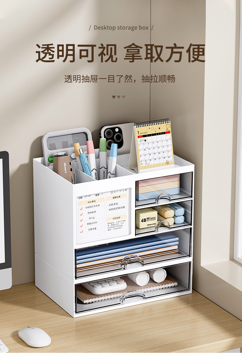 收纳盒桌面学生简约透明抽屉桌面收纳盒办公室大容量可组装置物架详情7