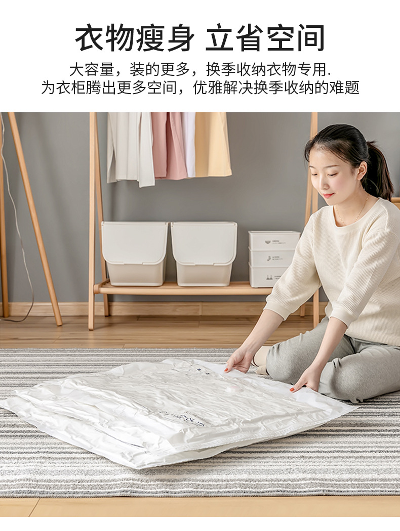 真空压缩袋收纳袋大号被子衣物整理袋家用衣服被褥棉被抽真空袋子详情6