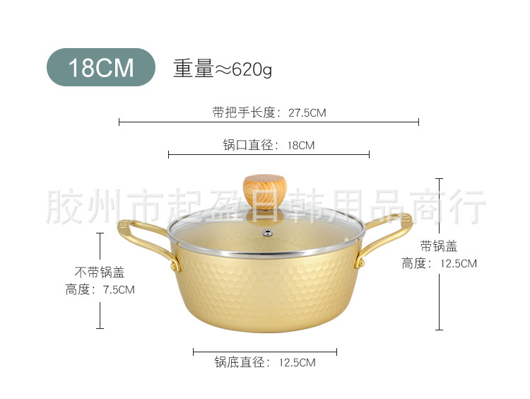 加厚硬质拉面锅泡面锅韩国黄铝锅方便面锅韩剧汤锅小火锅批发详情9