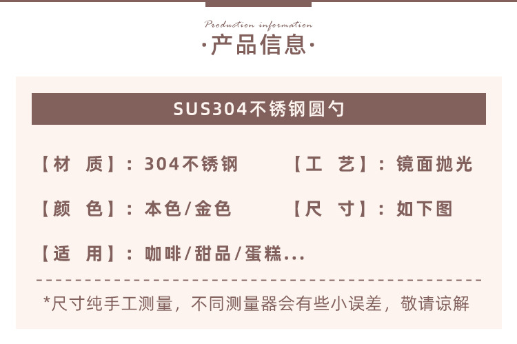 304不锈钢咖啡勺韩式小圆勺ins风金色搅拌勺蜂蜜调味勺甜品勺批发详情4