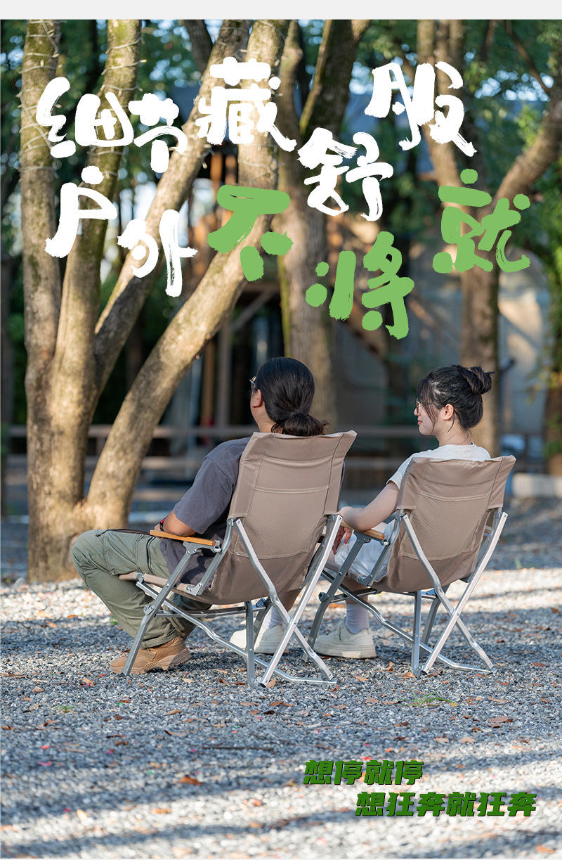YEZHULIN户外折叠椅便携休闲露营椅 休闲躺椅 高背铝合金海狗椅详情11