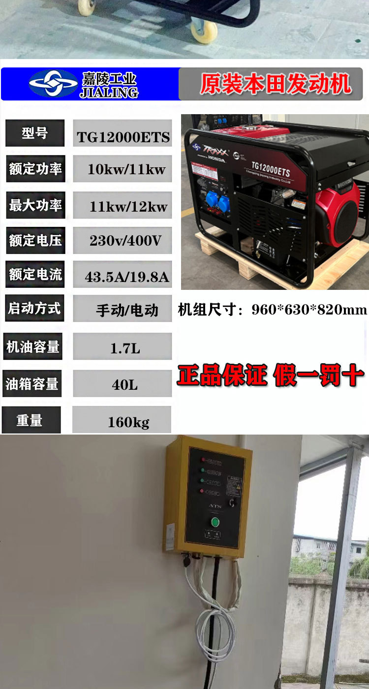 嘉陵（本田HONDA原装动力）汽油发电机220v3KW/5/7/10/12KW380V详情8