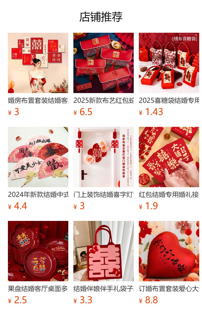 结婚胸花新郎新娘家人父母伴郎伴娘高级精致全套婚礼红色胸针襟花详情1