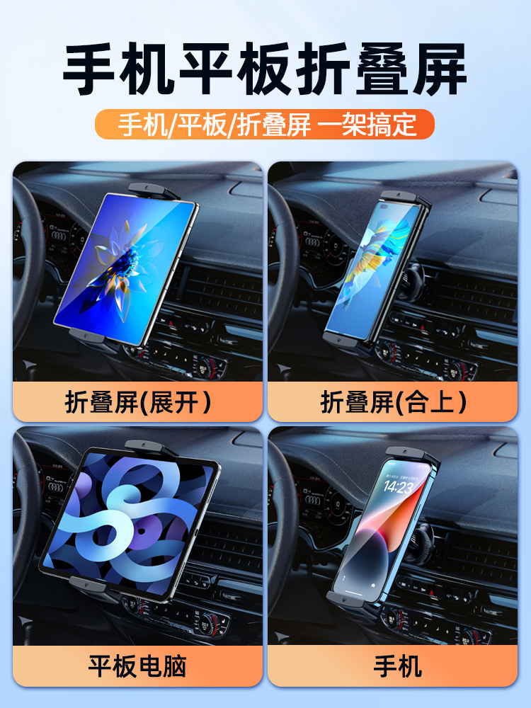 新款出风口支架 手机平板通用支架 折叠屏支架