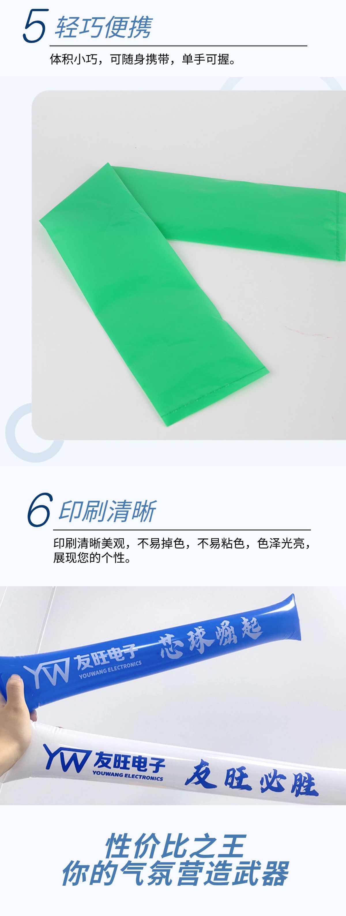 充气啦啦棒手持棒铝膜气球加油棒助威棒可印单彩logo足球篮球详情4