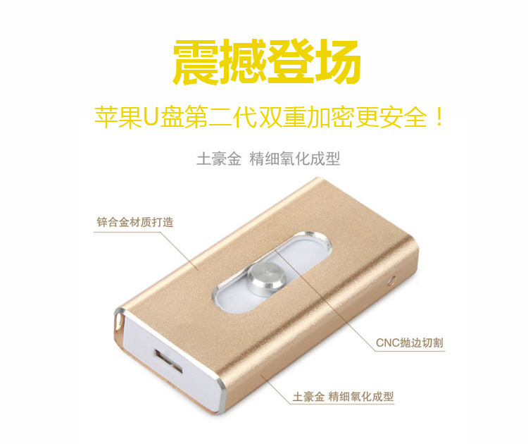 3.0优盘高速TYPE-C手机U盘大容量电脑USB三合一32G礼品企业logo详情14