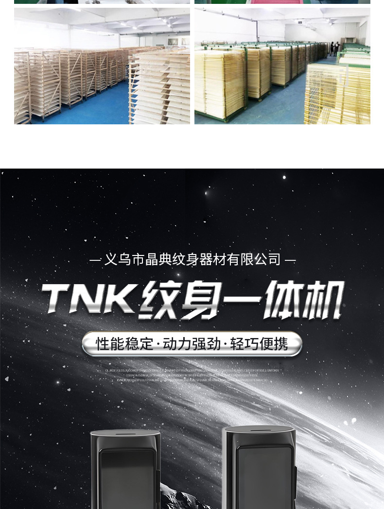 可调行程纹身笔一体机无线充电纹身笔刺青纹绣一体美妆工具用品详情5