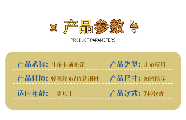 超大新款儿童帐篷卡通汽车主题帐篷室内外游戏屋自动便捷免安装详情11