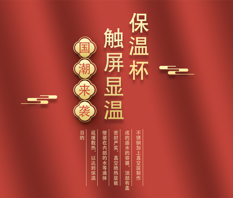 复古智能温度显示保温杯国潮商务礼品不锈钢水杯详情2