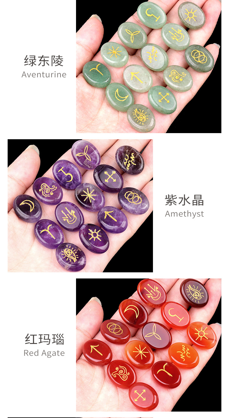 1712-粉水晶女巫符文天然水晶玛瑙半宝石虎眼石雕刻件如尼卢恩石详情5