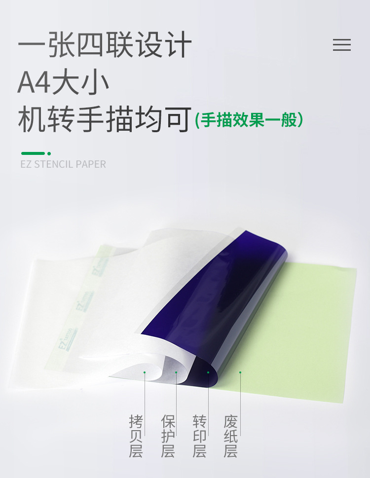 shanilak   纹身转印纸四联可热敏机器转印刺青手稿描图搭配转印啫喱膏清晰详情3