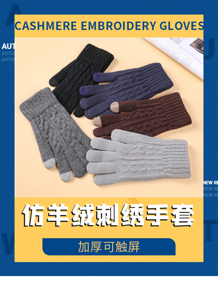 冬季触屏保暖手套男女韩系百搭防寒户外滑雪骑车健身针织毛线手套详情3