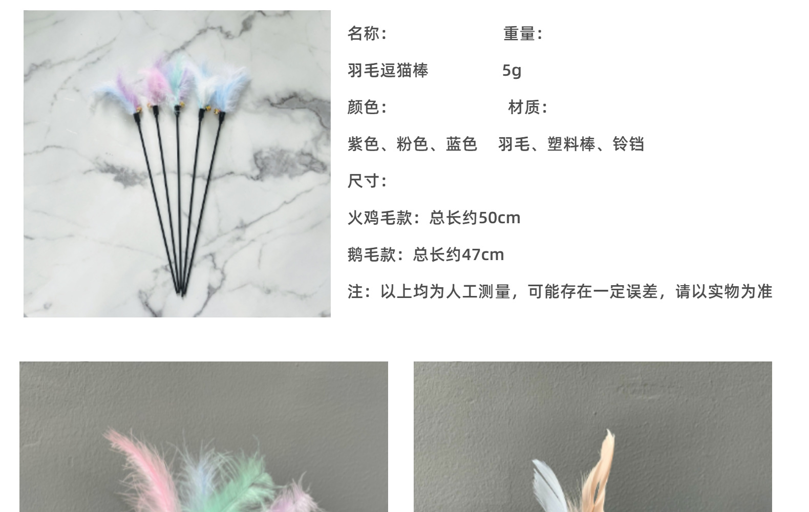 厂家批发逗猫棒马卡龙色猫咪铃铛羽毛逗猫棒用品宠物玩具详情5