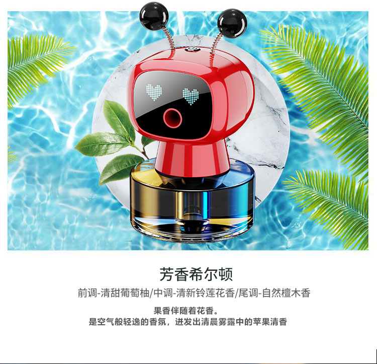 新款车载香水香薰高级感自动喷雾汽车香氛智能喷雾香薰机香水座详情20