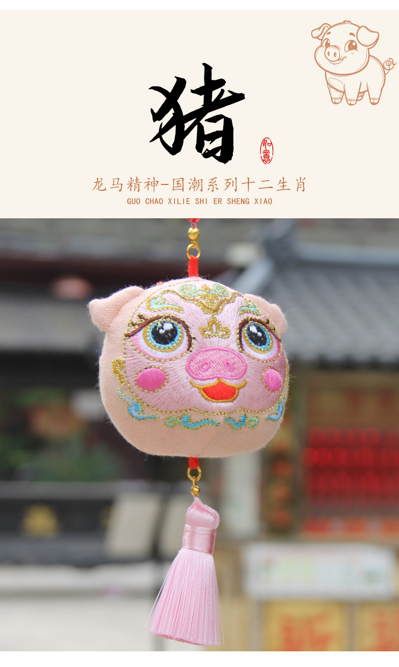 新年香包十二生肖香囊流苏立体刺绣马年玩偶挂件成品伴手礼详情19