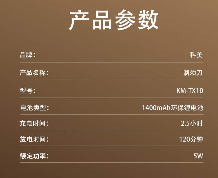 科美kemei往复式刮胡刀高品质迷你数显电动剃须刀光头神器胡须刀详情10