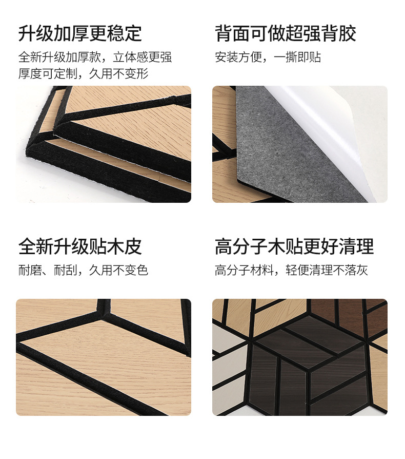 跨境聚酯纤维吸音板木纹开槽六边形会议室琴房墙面装饰自粘墙贴详情11
