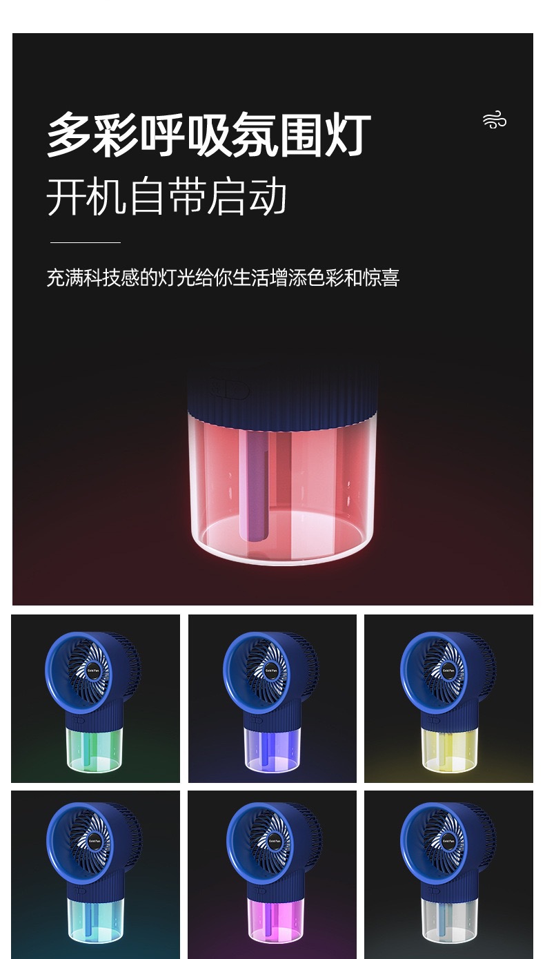 跨境USB喷雾风扇二合一便携式宿舍办公桌面可充电加湿风扇详情8