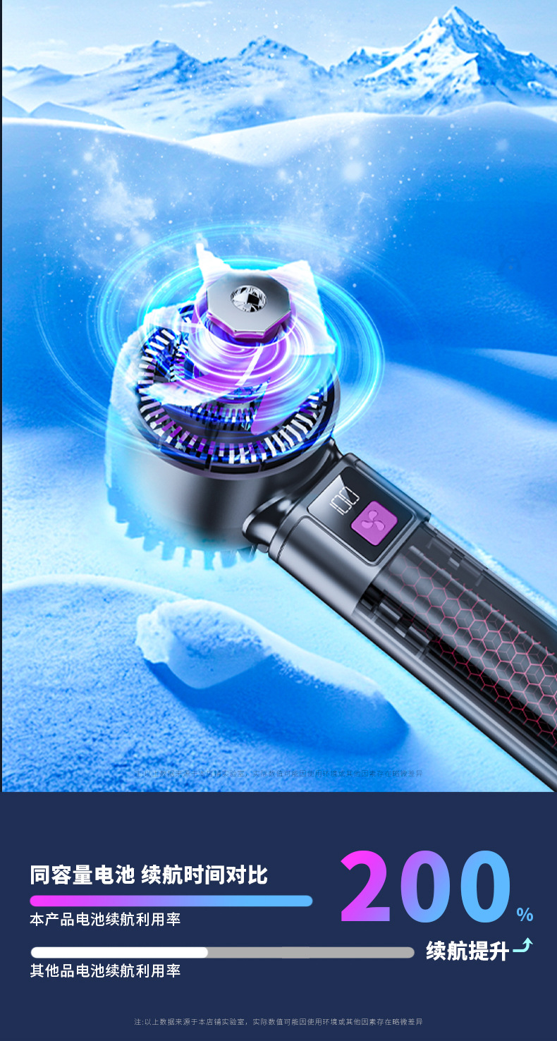 手持小风扇半导体制冷户外小空调便携迷你随身强力usb降温电风扇详情17