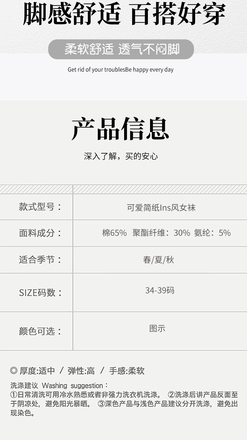 [3双装]袜子女夏季无骨袜吸汗透气船袜 可爱短袜女士棉袜佛山袜业详情2