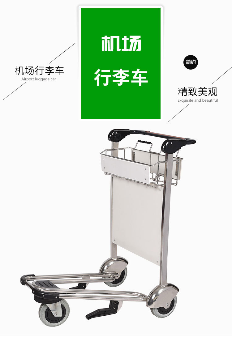 供应不锈钢机场行李车 酒店行李车 不锈钢机场手推车