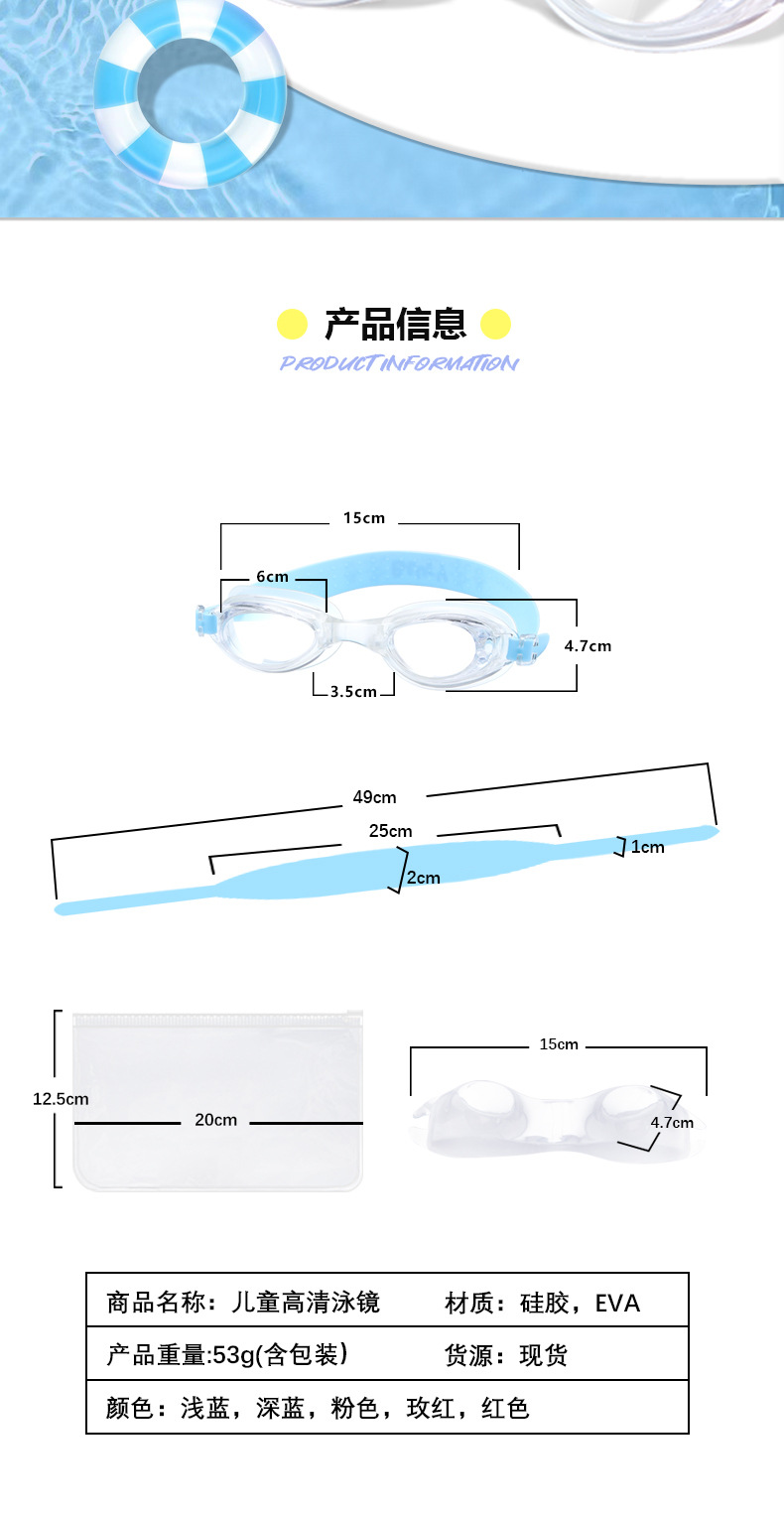 厂家直销防水泳镜儿童成人通用硅胶游泳镜批发平光多色可选详情47