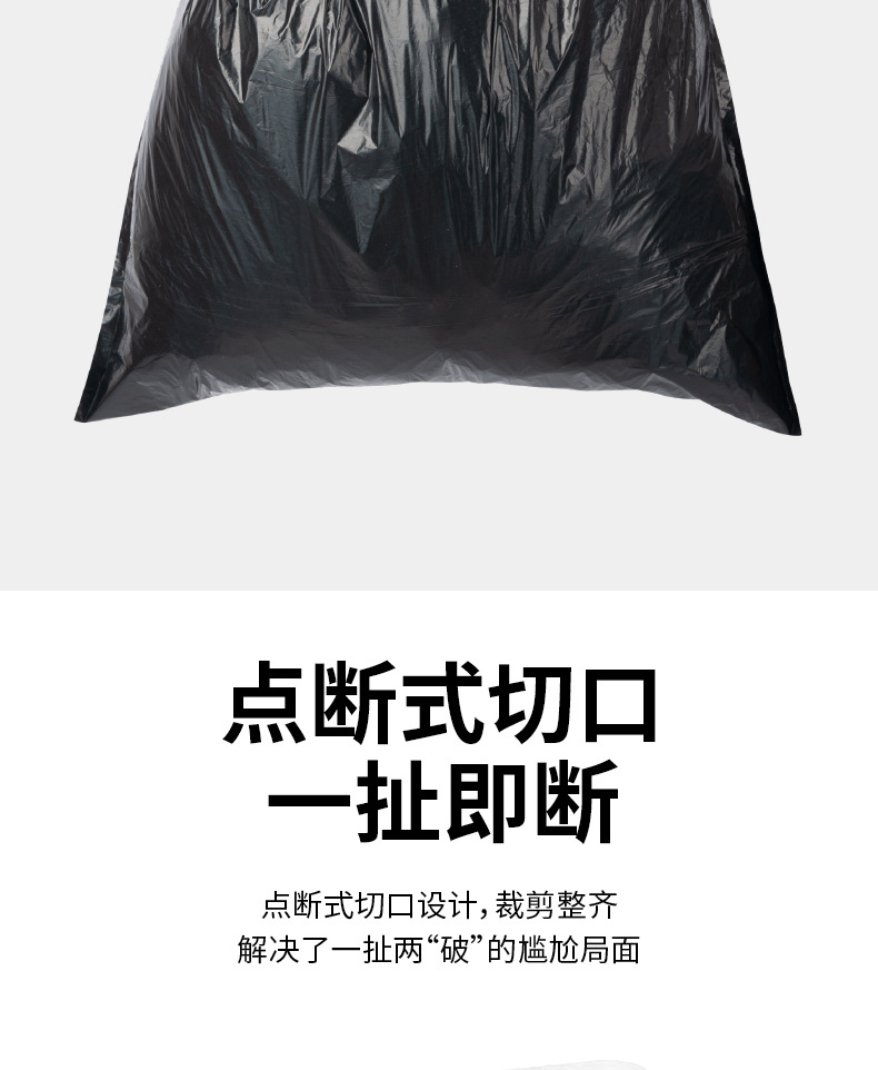 家用抽绳式垃圾袋加厚牢固加大宿舍办公室一次性塑料袋收纳详情15