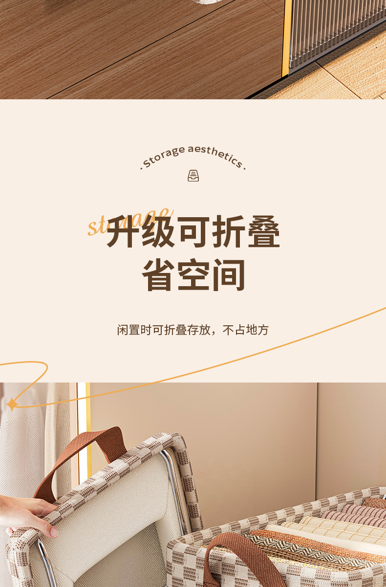 家用衣服收纳盒宿舍衣柜衣物升级款收纳箱卧室整理布艺桌面储物筐详情10