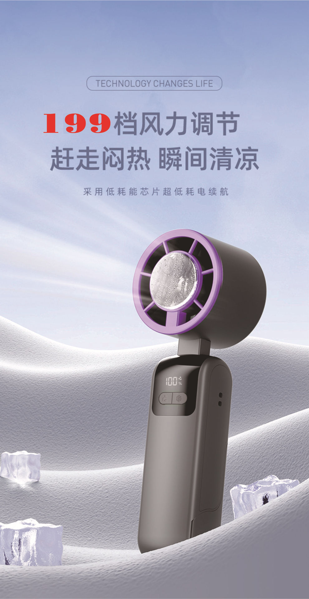 New handheld cooling fan 199-speed cooling folding portable turbine mini semiconductor ice pack small fan pic 12