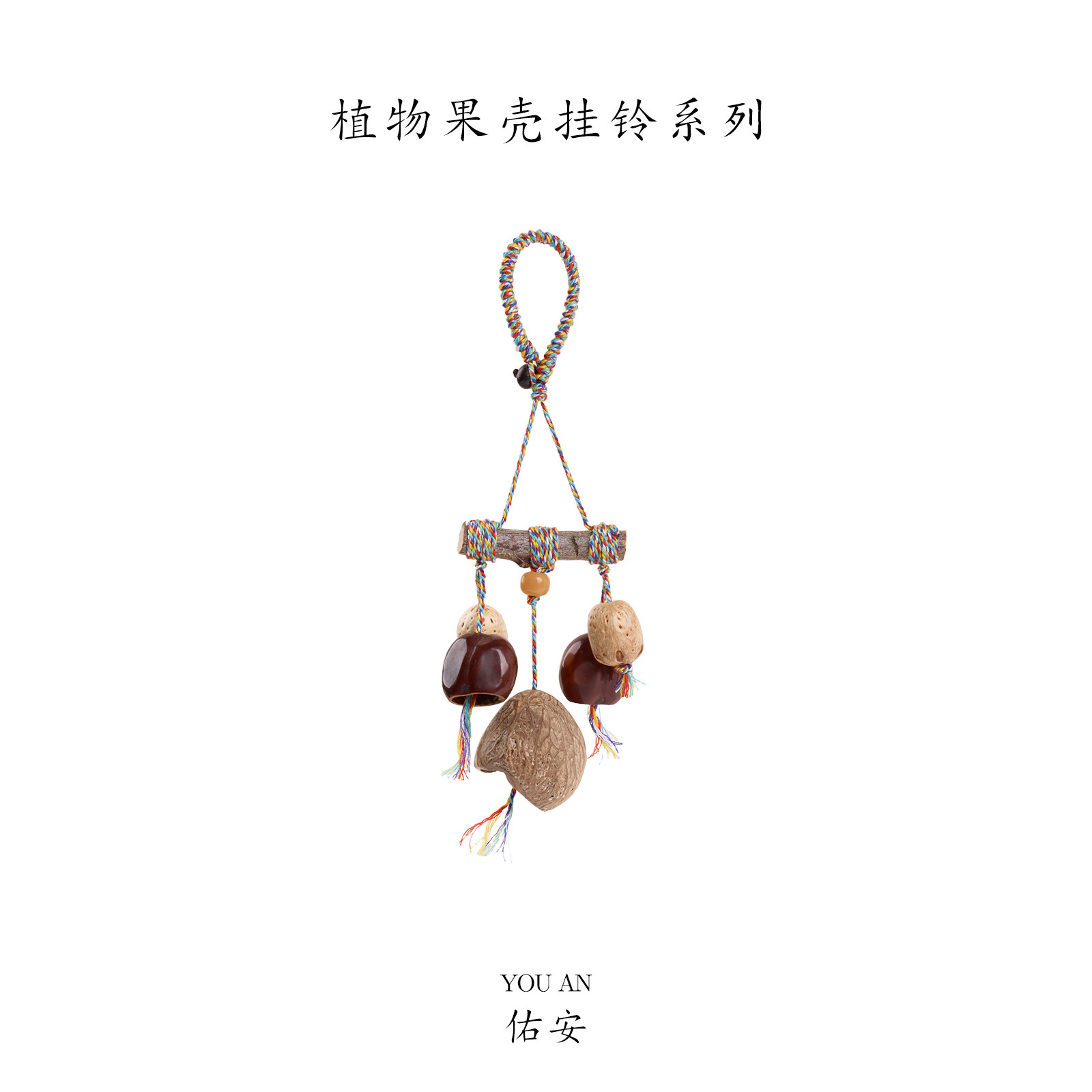 2025 Handmade Fruit shell hanging Bell Bag Pendant Seed hand-cranked Bell Full of Wishes Fruit Pendant Birthday Blessing Gift pic 7