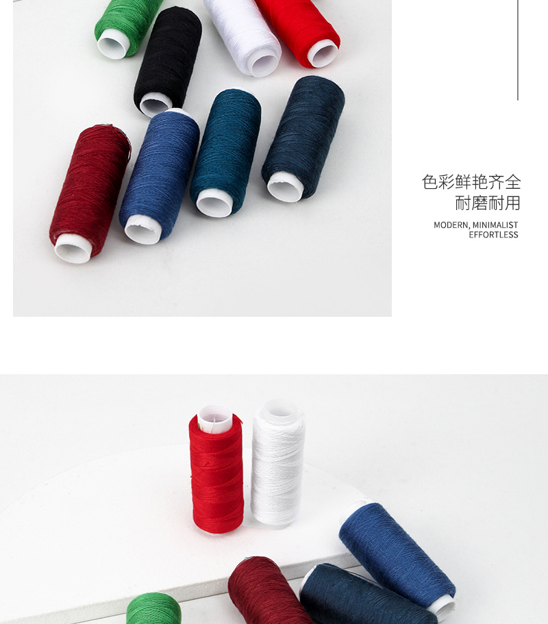 跨境专供10色小卷缝纫线手工家用缝衣线diy彩色涤纶线缝纫线套装详情14