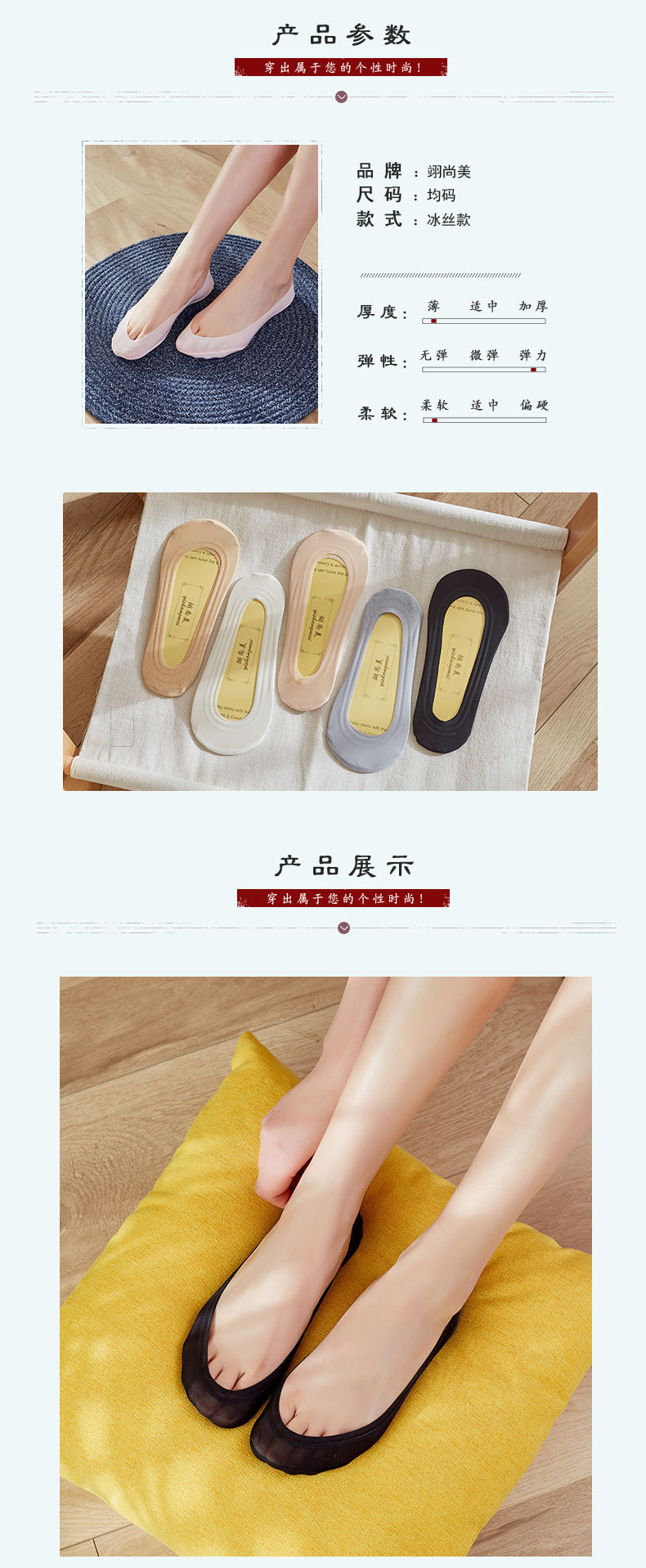 袜子女浅口夏季女隐形袜冰丝女船袜硅胶防滑不掉跟船袜女隐形袜详情4