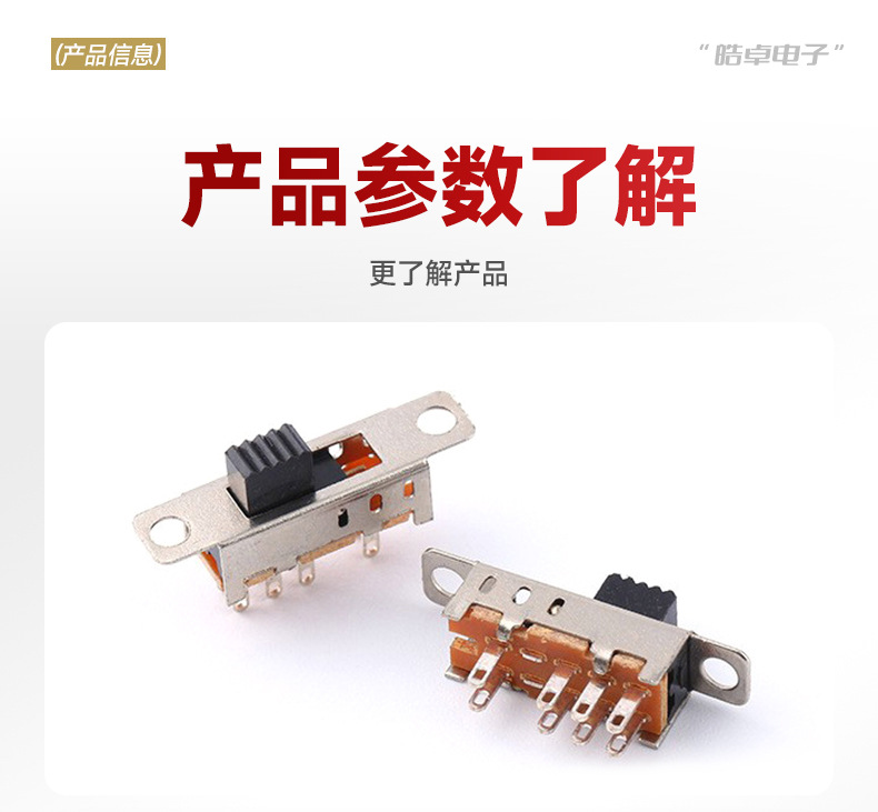 The SS-23E04 three-position vertical fluctuation single-pole three-position 2P3T electronic toggle switch pic 6
